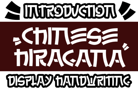 Chinese Hiragana: A Font That Brings Fun and Consistency to Your Brand